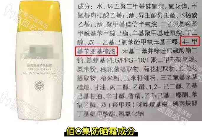 化妆品氢苯甲酯(化妆品氢苯甲酯的作用)插图14