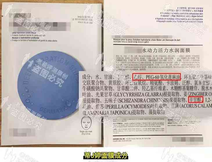 化妆品氢苯甲酯(化妆品氢苯甲酯的作用)插图17