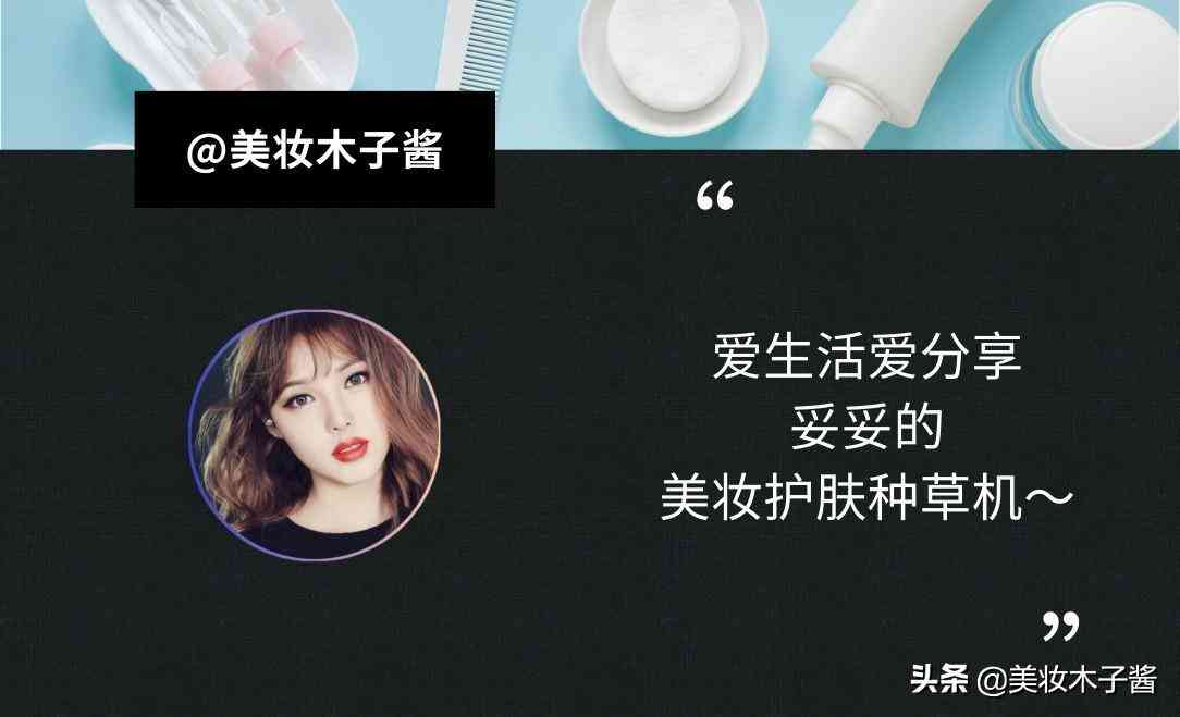 女生随身用什么化妆品好看(女生用什么样的化妆品比较好)插图19 女生随身用什么化妆品好看(女生用什么样的化妆品比较好)插图19