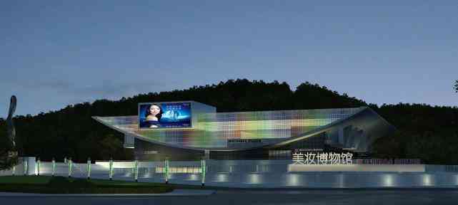 博物馆化妆品展销点在哪(博物馆化妆品展销点在哪儿)插图2 博物馆化妆品展销点在哪(博物馆化妆品展销点在哪儿)插图2