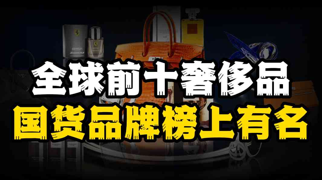 世界十大知名品牌化妆品(世界十大知名品牌化妆品有哪些)