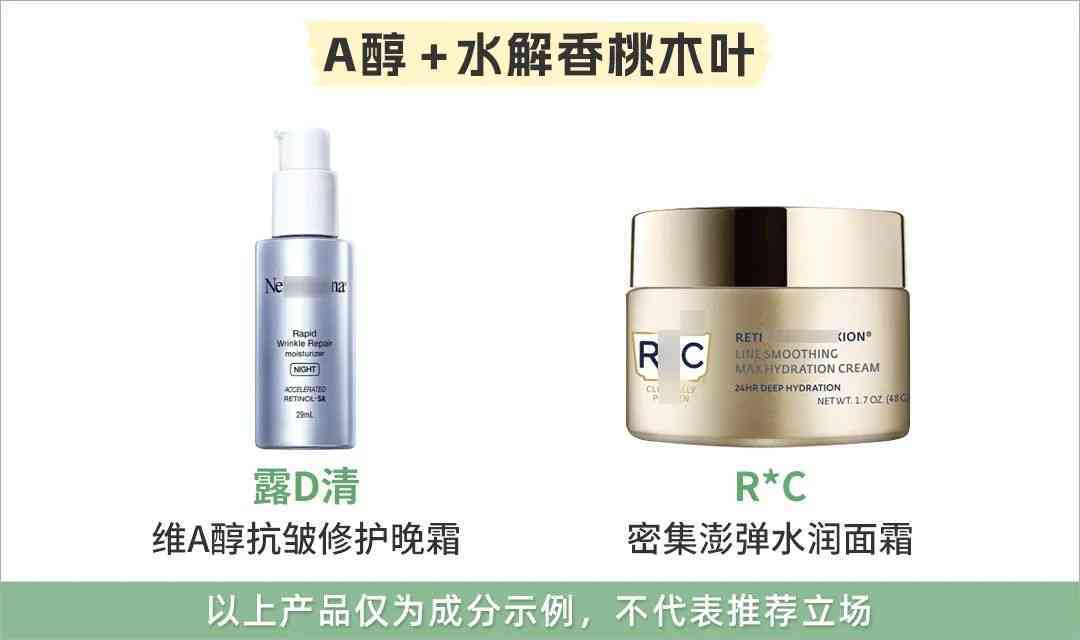 化妆品咋搭配好用(化妆品使用一套好还是搭配使用好)插图4