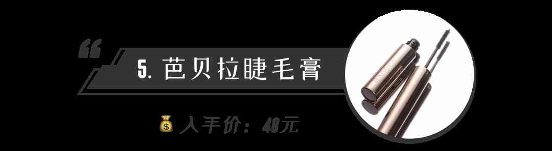 化妆品推荐可爱的(化妆品可爱的的小图)插图44