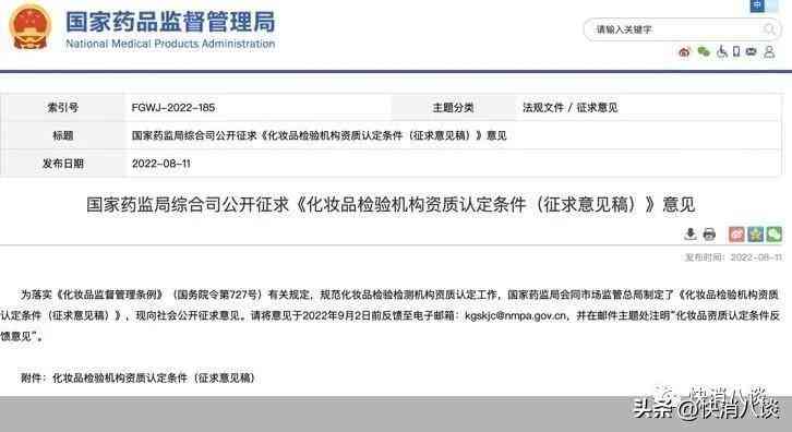 化妆品功效型评价王(化妆品功效及安全性评价)