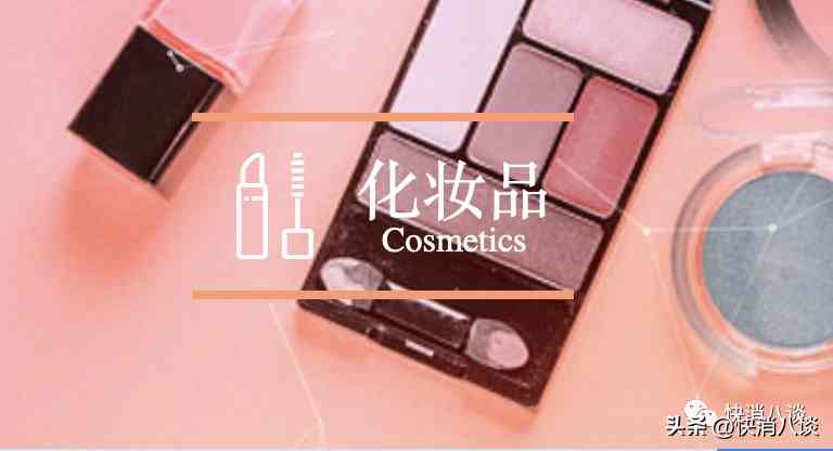 化妆品功效型评价王(化妆品功效及安全性评价)插图1 化妆品功效型评价王(化妆品功效及安全性评价)插图1