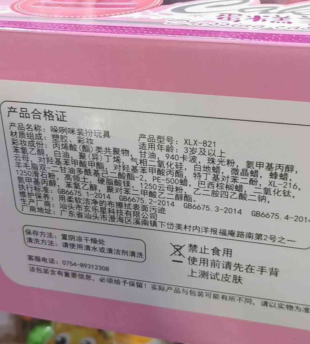 学生用化妆品盒(儿童小学生化妆品)插图4