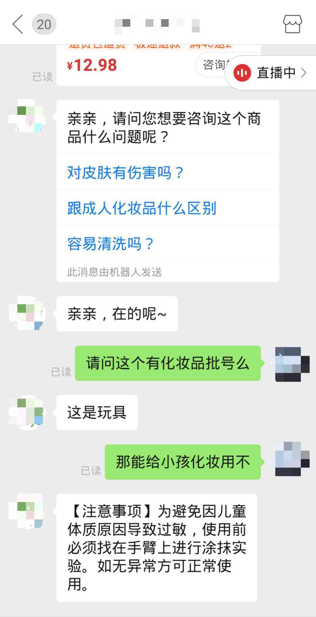 学生用化妆品盒(儿童小学生化妆品)插图6