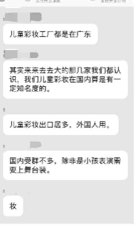 学生用化妆品盒(儿童小学生化妆品)插图10
