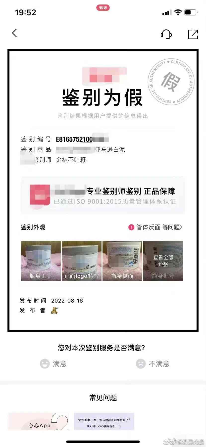 化妆品假货什么时候出(卖假货化妆品判多久)