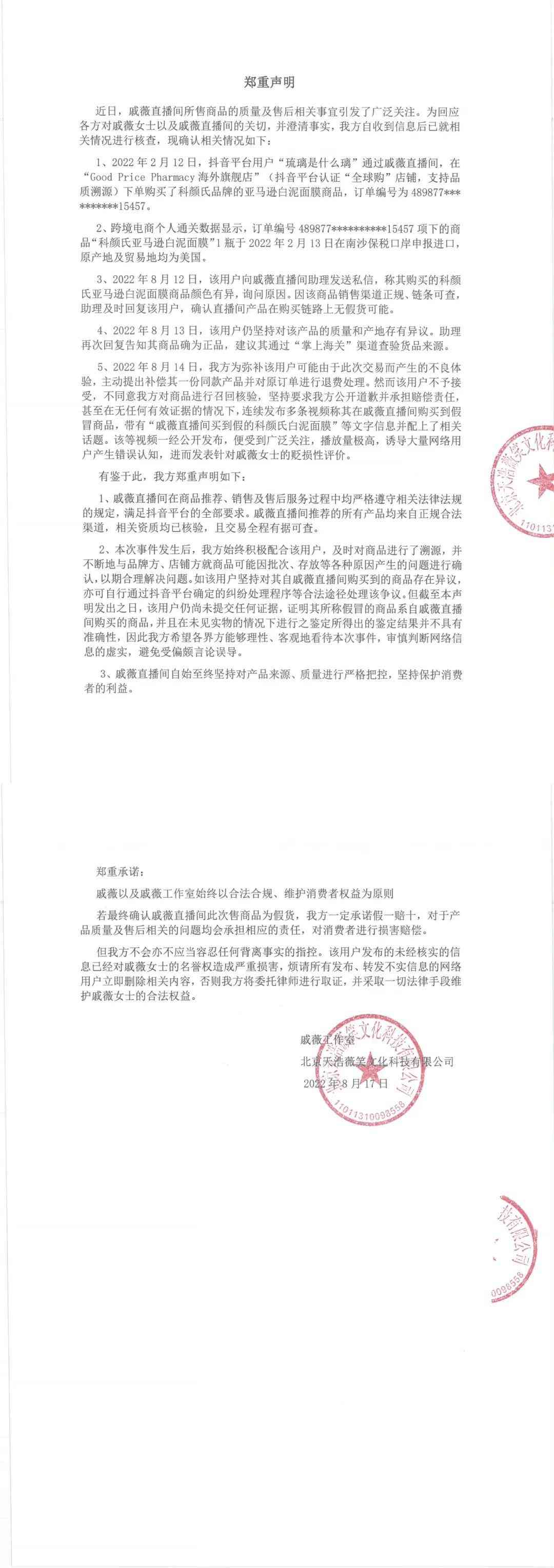 化妆品假货什么时候出(卖假货化妆品判多久)插图2 化妆品假货什么时候出(卖假货化妆品判多久)插图2