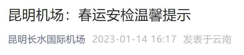 昆明机场化妆品怎么买(云南机场有没有化妆品免税店)