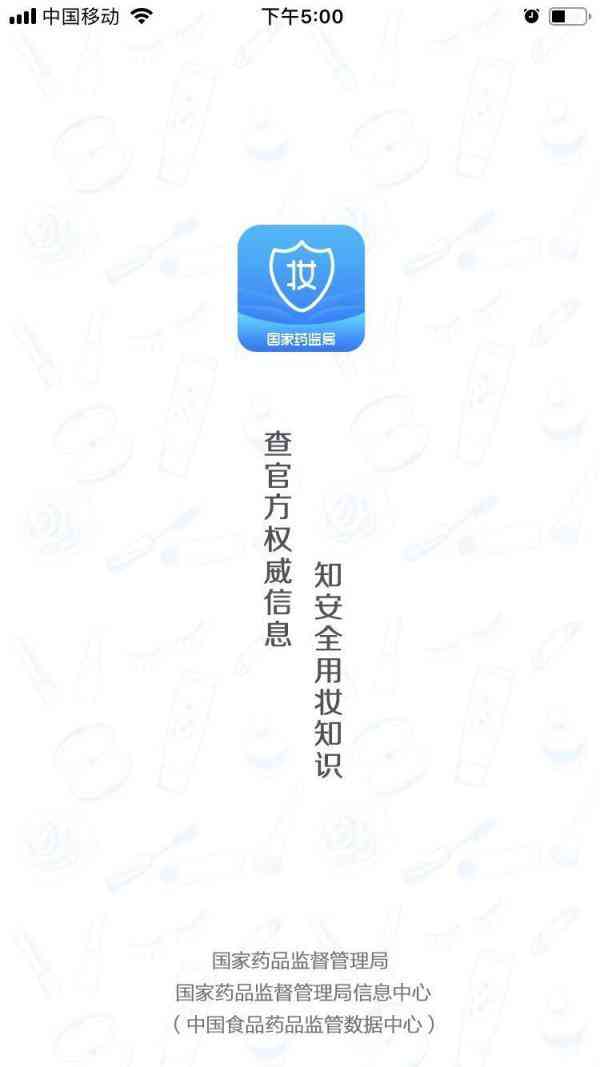 网上官方化妆品真假鉴定(化妆品鉴别真伪查询)插图1