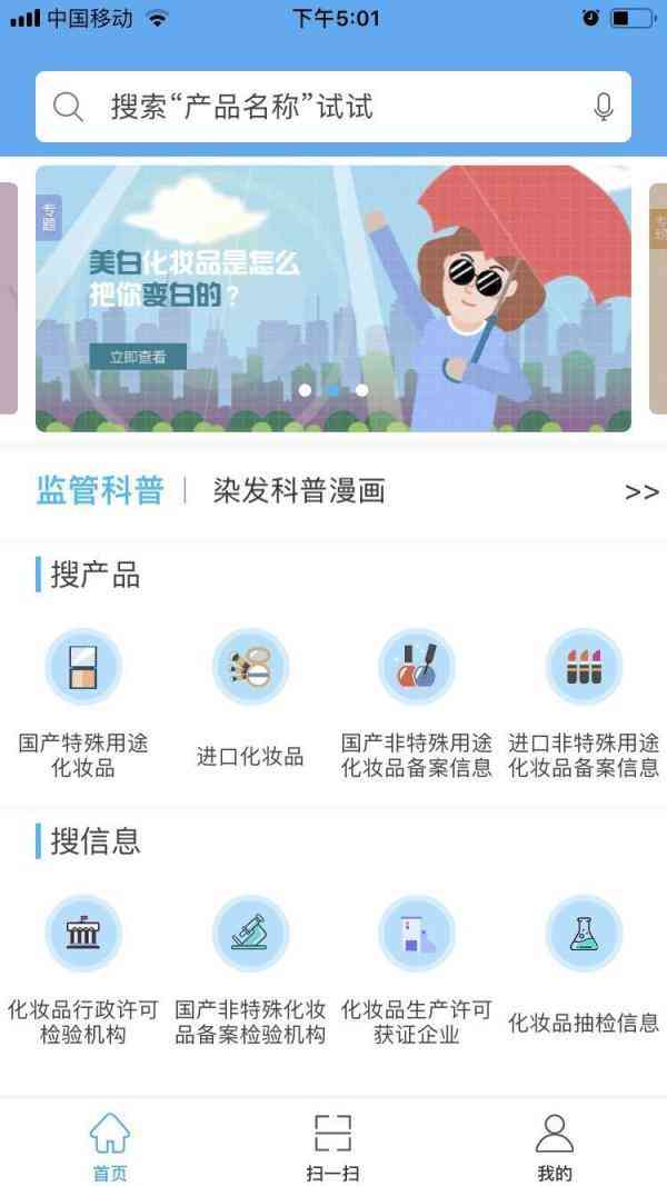 网上官方化妆品真假鉴定(化妆品鉴别真伪查询)插图2