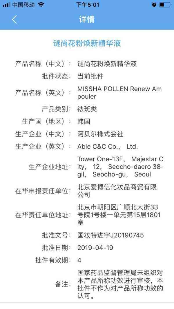 网上官方化妆品真假鉴定(化妆品鉴别真伪查询)插图3