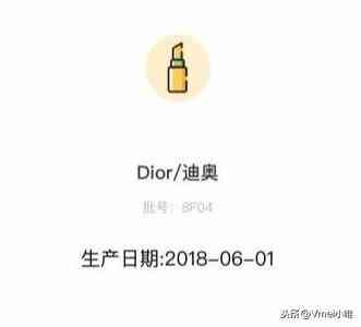 76开头的条形码的化妆品(76开头的条形码的化妆品有哪些)插图3