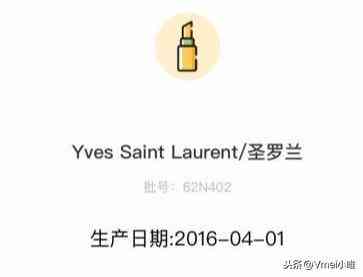 76开头的条形码的化妆品(76开头的条形码的化妆品有哪些)插图5