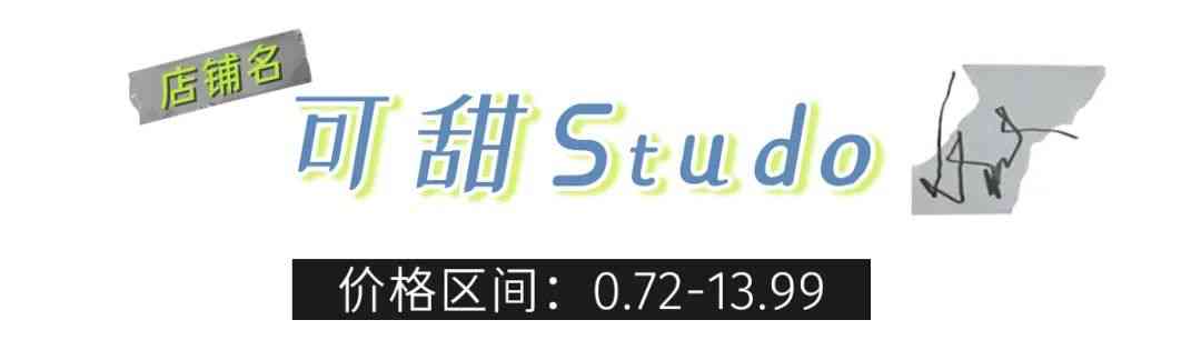 便宜的女孩化妆品店铺在哪(便宜的女孩化妆品店铺在哪找)插图13 便宜的女孩化妆品店铺在哪(便宜的女孩化妆品店铺在哪找)插图13