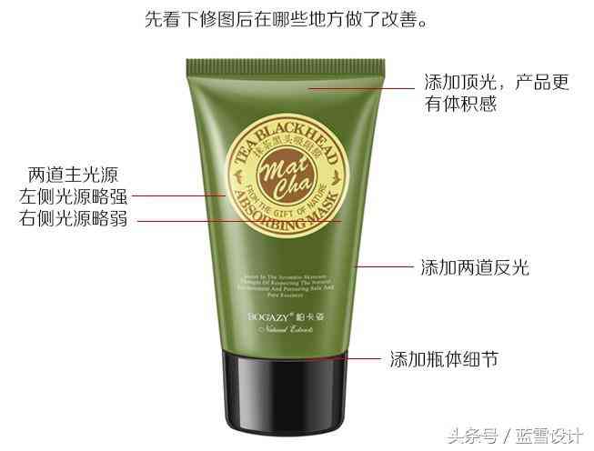 化妆品场景修图(化妆品修图教程)插图1 化妆品场景修图(化妆品修图教程)插图1