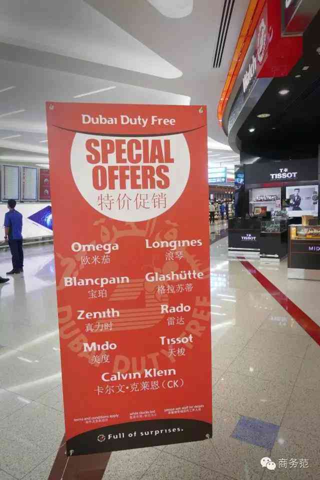 苏黎世机场化妆品(苏黎世机场购物)插图21 苏黎世机场化妆品(苏黎世机场购物)插图21