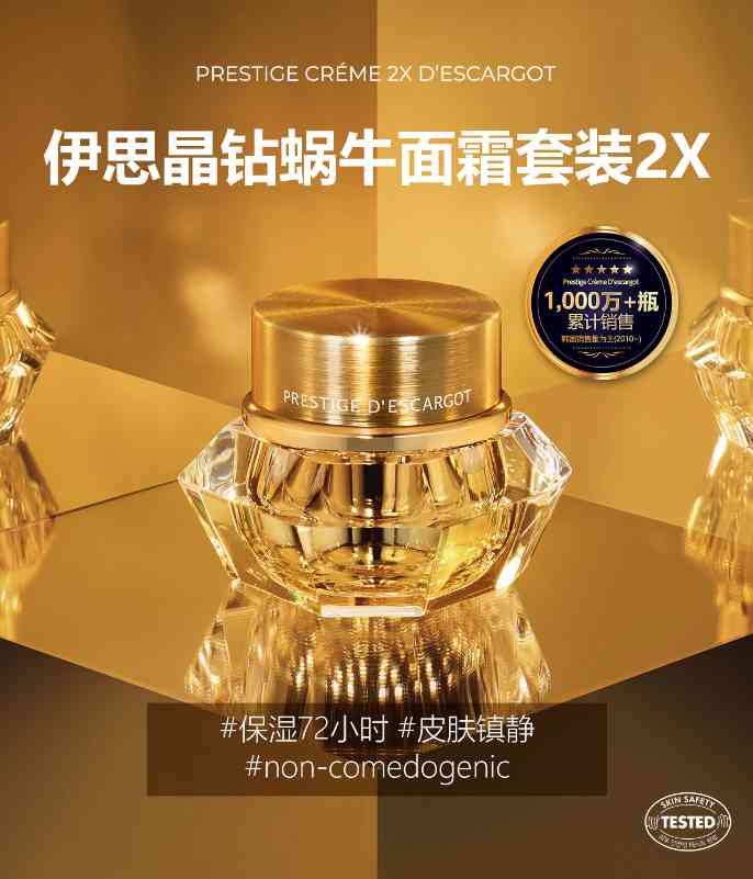 韩国伊思蜗牛黑化妆品(韩国化妆品蜗牛系列)插图5