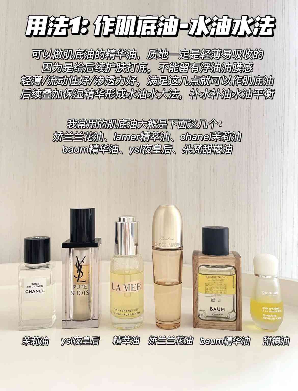 化妆品精华油起什么作用(化妆品精华液起什么作用)插图1