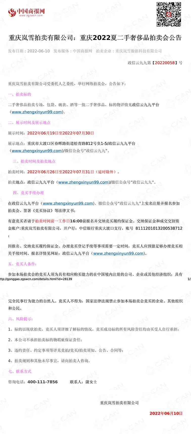 化妆品专柜包包挂件真假(专柜包包有假货吗)插图4