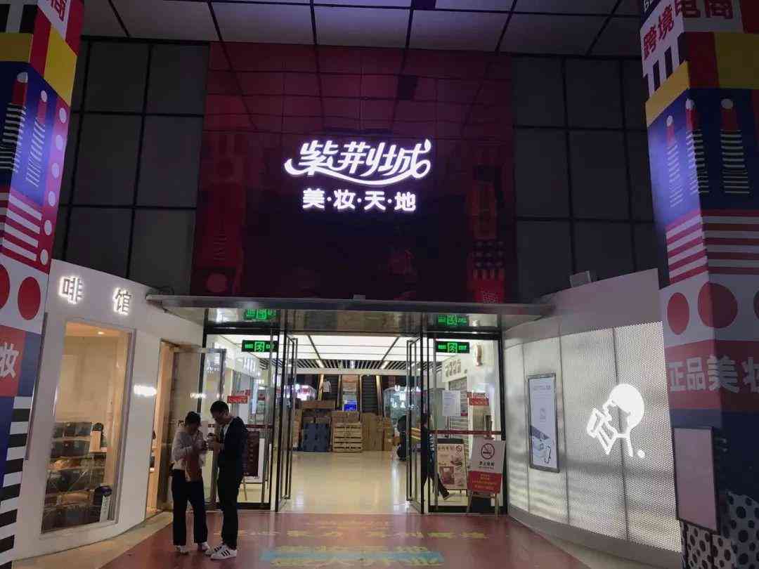 明通化妆品市场哪个出口(明通化妆品在哪里)插图3