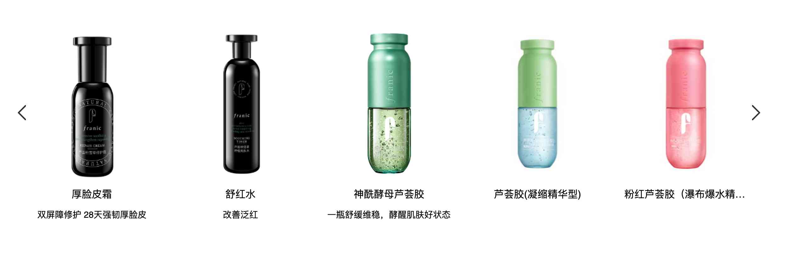 法兰琳卡化妆品价格(法兰琳卡护肤)