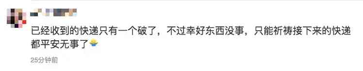 贵重物品化妆品快递暴力(化妆品发什么快递安全)插图38