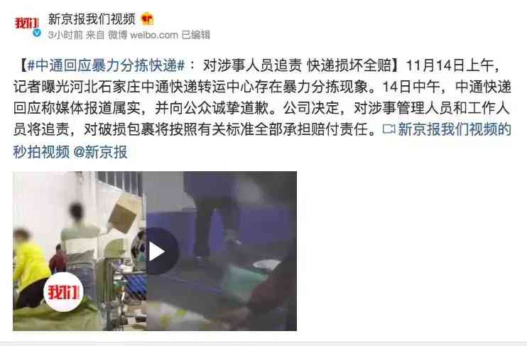 贵重物品化妆品快递暴力(化妆品发什么快递安全)插图39