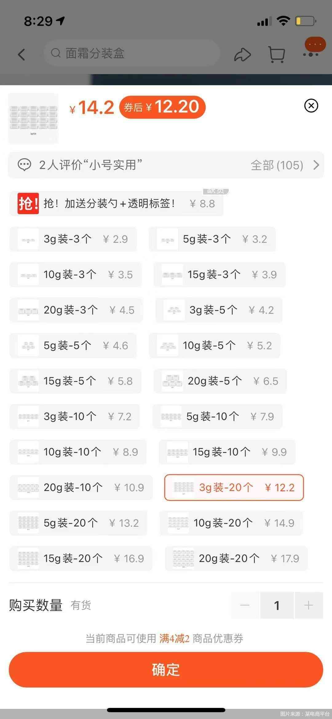 化妆品分装用的工具(分装化妆品使用工具)插图2