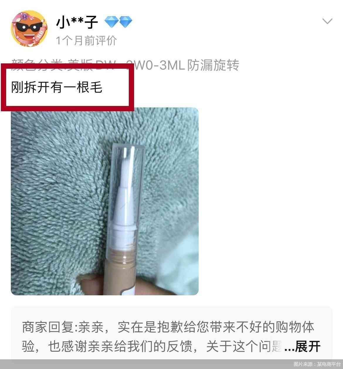 化妆品分装用的工具(分装化妆品使用工具)插图7