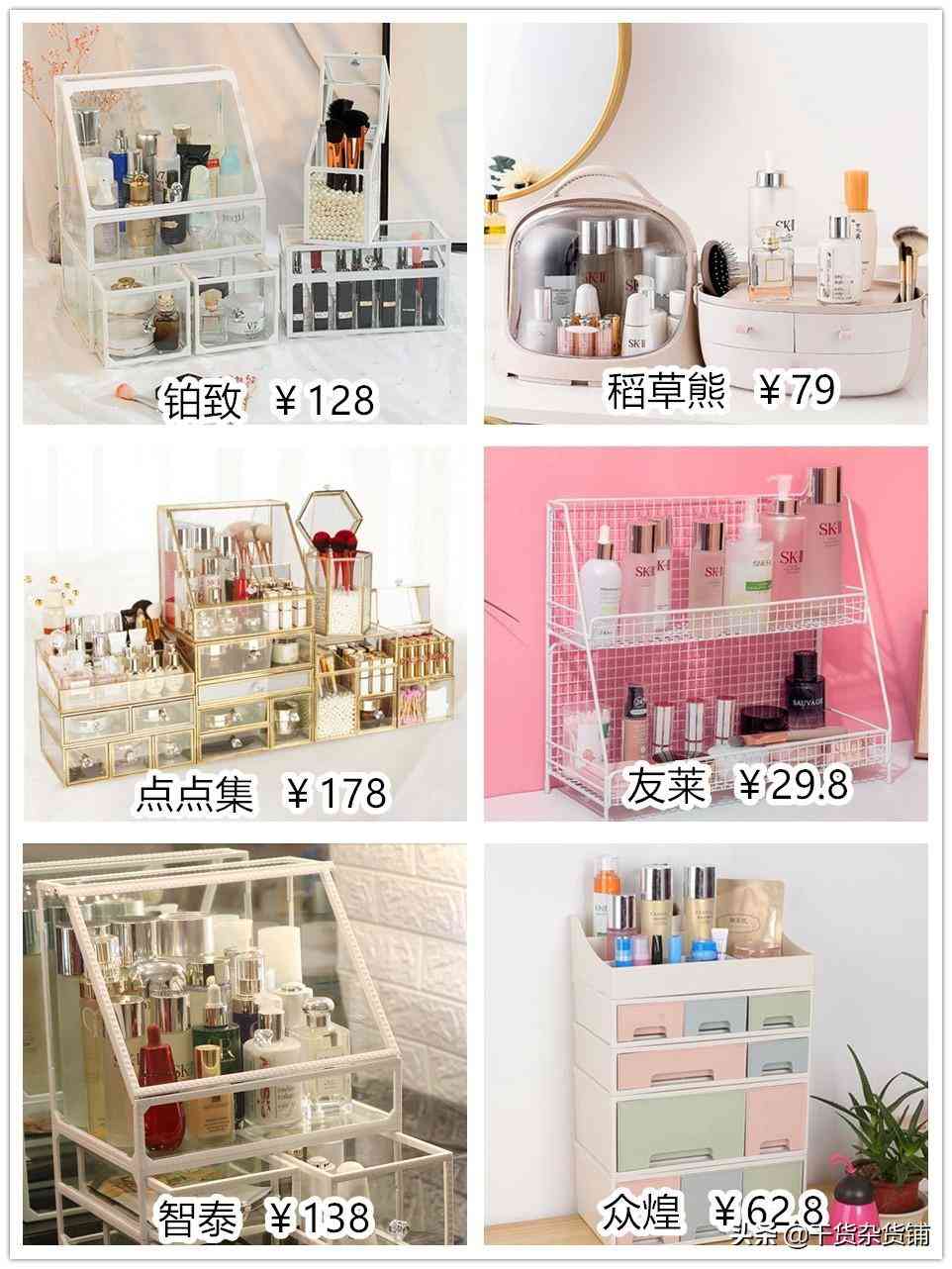 化妆品怎么做收纳盒(如何制作化妆品收纳盒)插图1