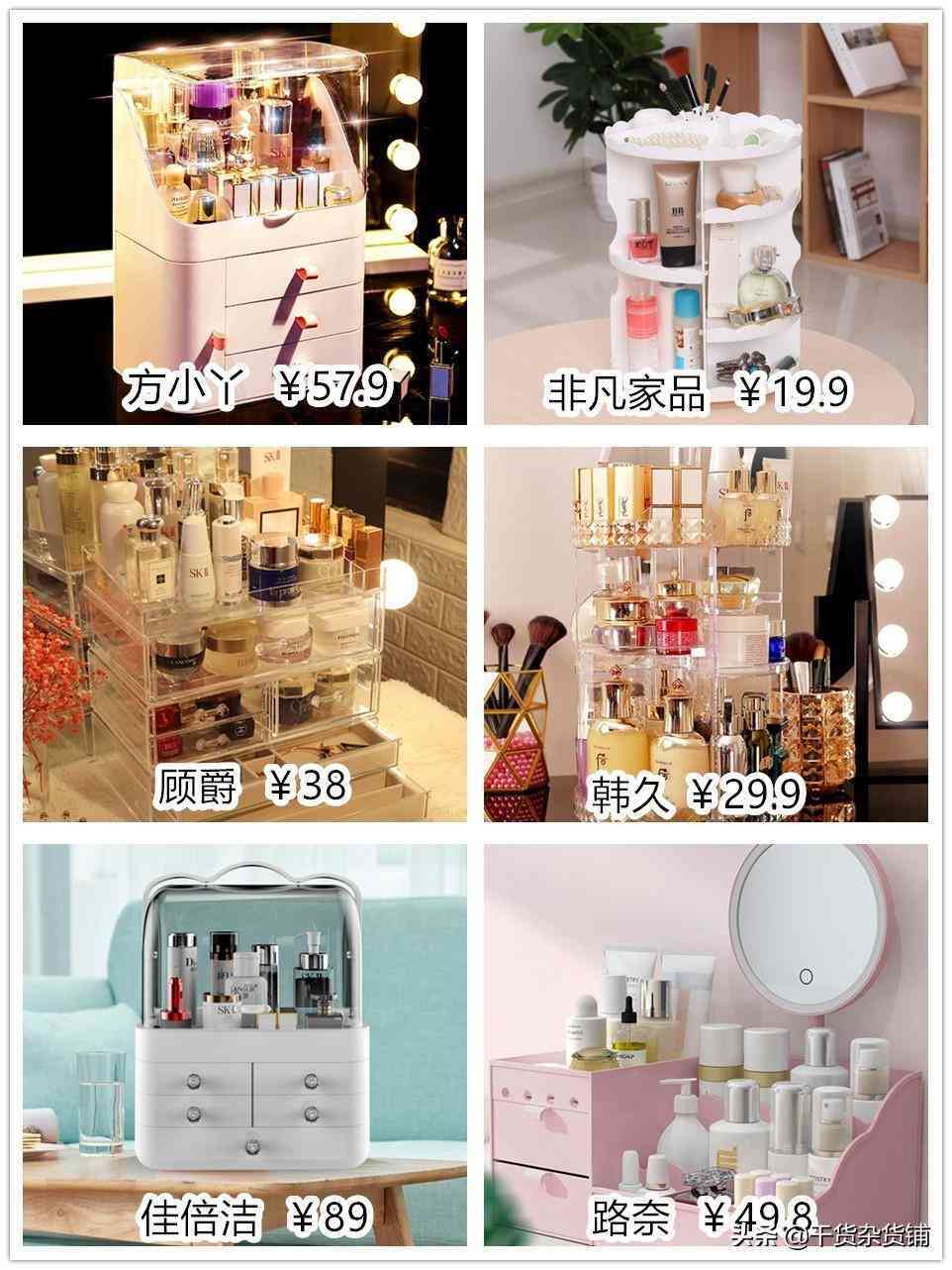 化妆品怎么做收纳盒(如何制作化妆品收纳盒)插图2