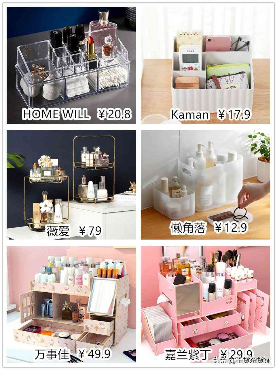 化妆品怎么做收纳盒(如何制作化妆品收纳盒)插图6