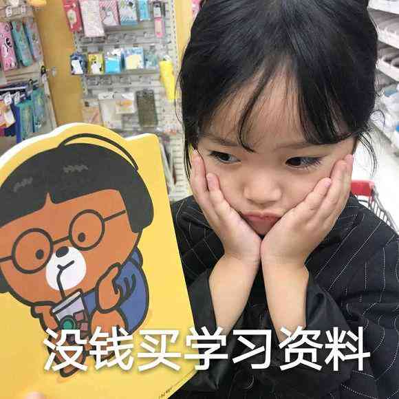 给你买化妆品搞笑图片(想买化妆品的搞笑图片)插图7