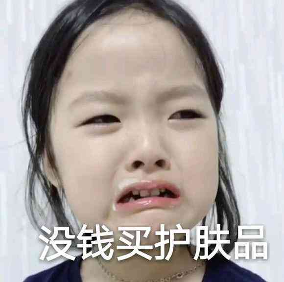 给你买化妆品搞笑图片(想买化妆品的搞笑图片)插图9