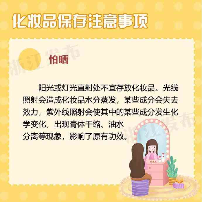 民生化妆品店地址查询电话(民生化妆品店地址查询电话是多少)