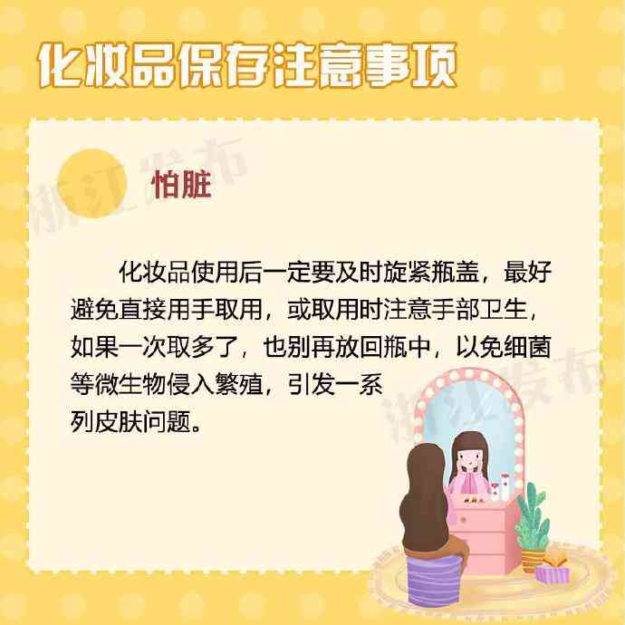 民生化妆品店地址查询电话(民生化妆品店地址查询电话是多少)插图3 民生化妆品店地址查询电话(民生化妆品店地址查询电话是多少)插图3