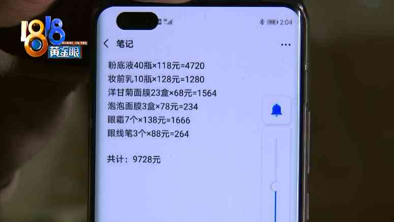 一盒化妆品寄快递多少钱(一盒化妆品寄快递多少钱啊)插图6