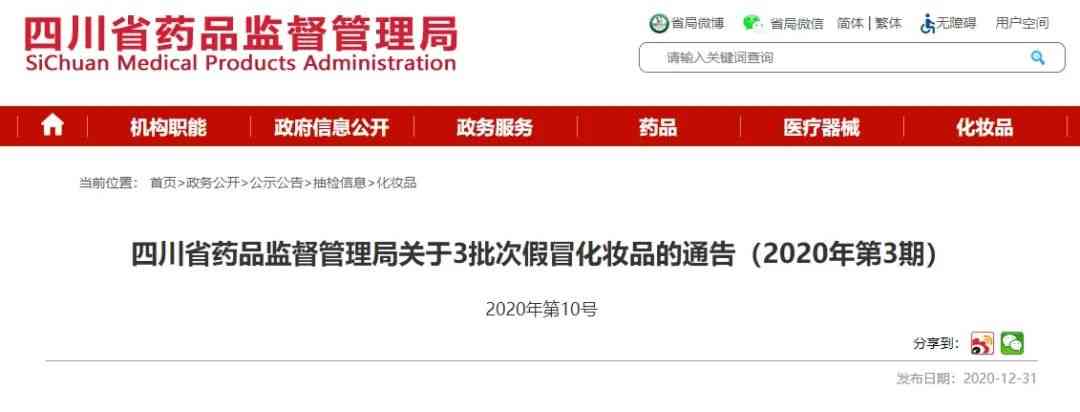 广州白云区东华化妆品(广州白云化妆品工业区)插图1