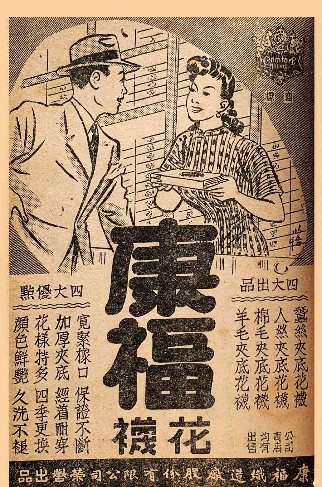 复古化妆品广告(复古化妆品广告图片)插图20