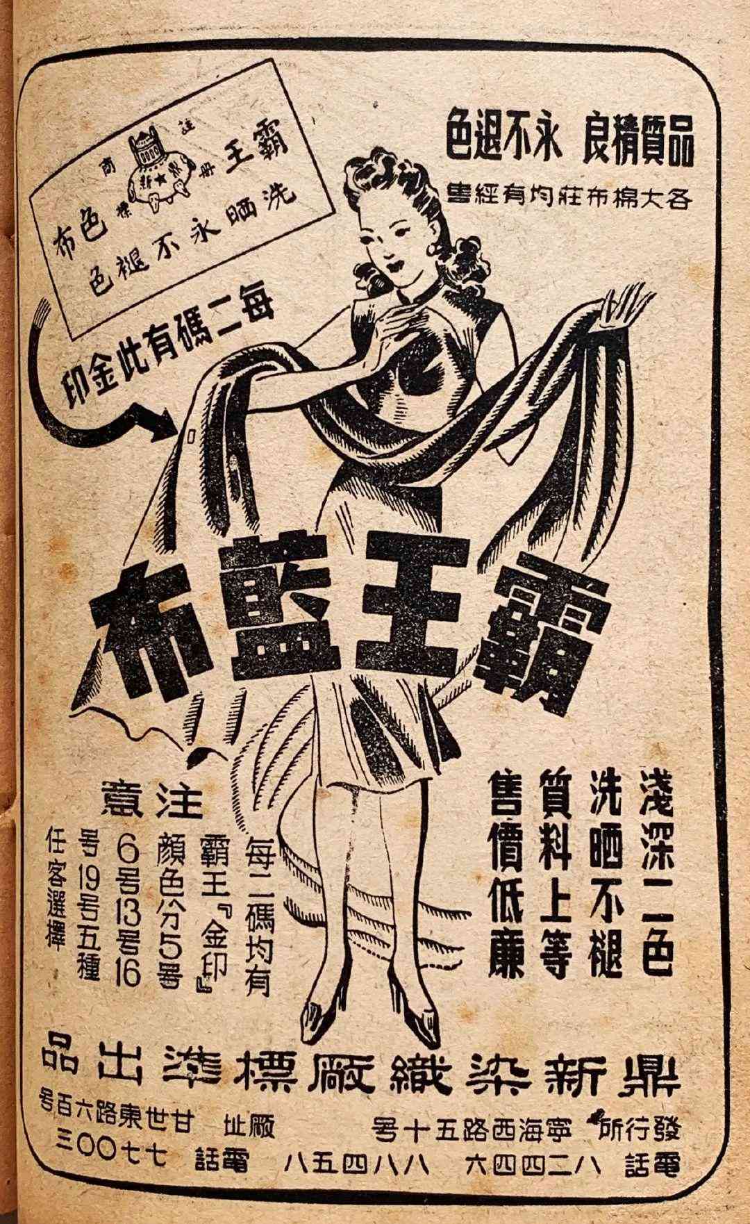 复古化妆品广告(复古化妆品广告图片)插图22