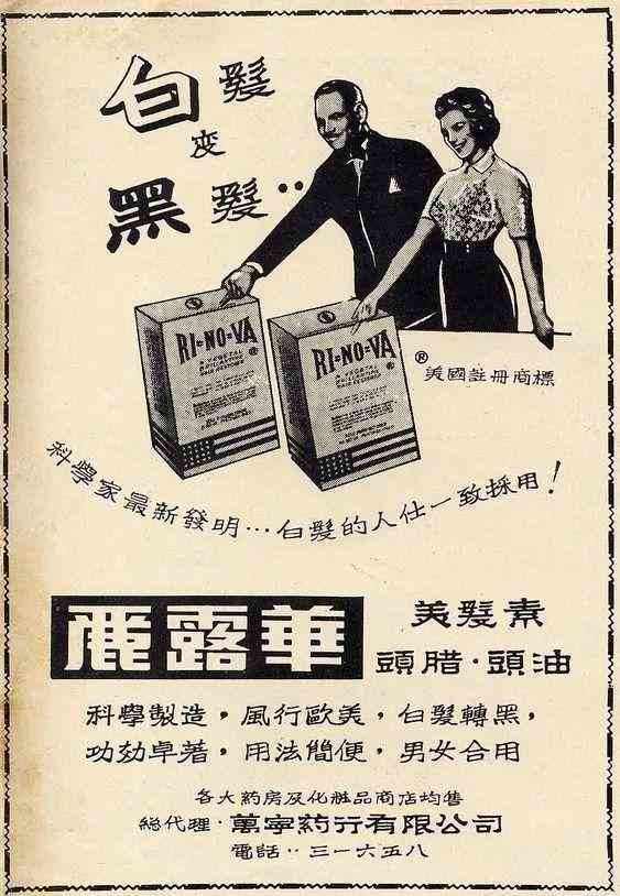 复古化妆品广告(复古化妆品广告图片)插图45