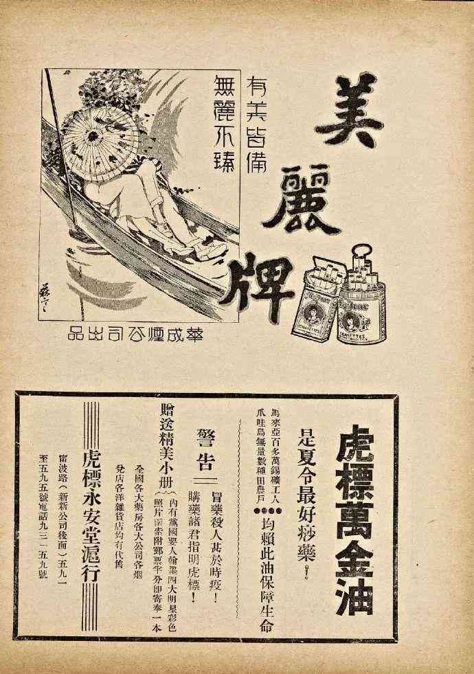 复古化妆品广告(复古化妆品广告图片)插图59