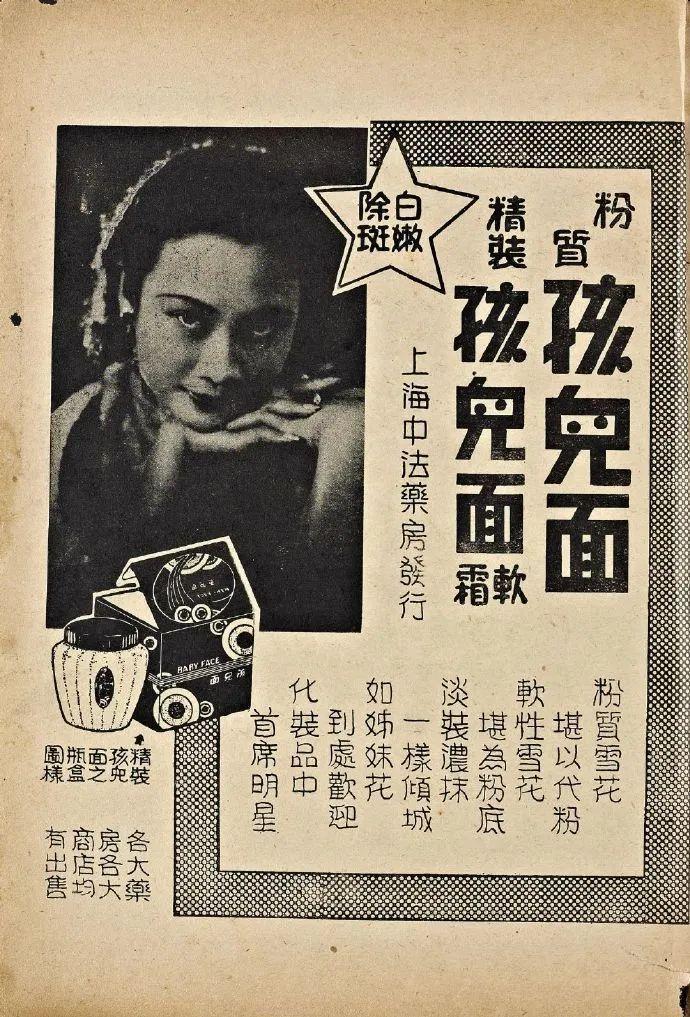 复古化妆品广告(复古化妆品广告图片)插图61