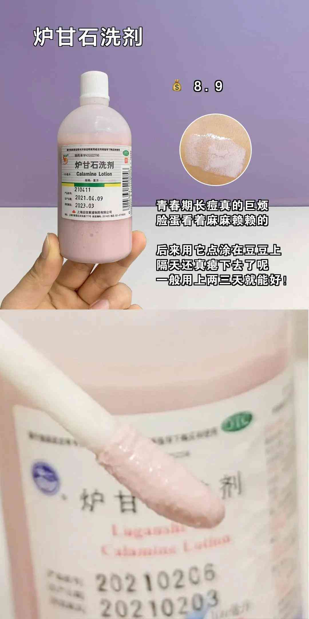 pdd好用化妆品粉丝(pdd买护肤品)插图6