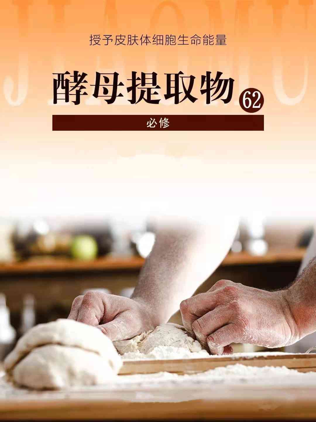 化妆品酵母的作用(酵母在化妆品里的功效)