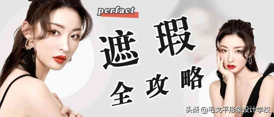 化妆品精致度怎么调高一些(化精致妆容需要哪些化妆品)插图18 化妆品精致度怎么调高一些(化精致妆容需要哪些化妆品)插图18