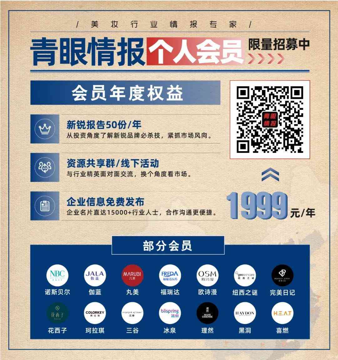 nacl化妆品中的作用(nacl在化妆品中的作用)插图2